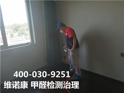 來廣營柳芳?家庭測甲醛除甲醛400-030-9251維諾康室內快速甲醛檢測治理